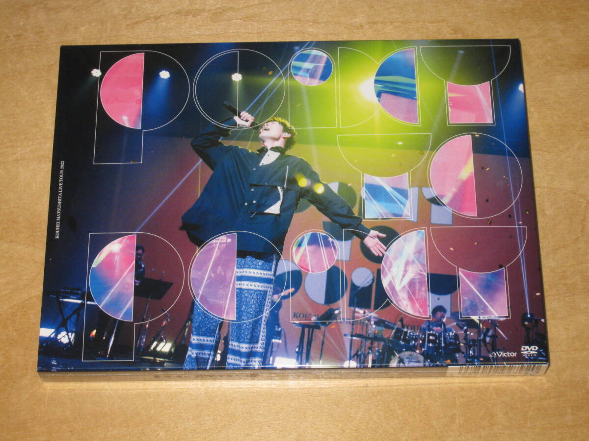 【未開封品】 DVD 松下洸平 KOUHEI MATSUSHITA LIVE TOUR 2022 POINT TO POINT 送¥185~拍卖