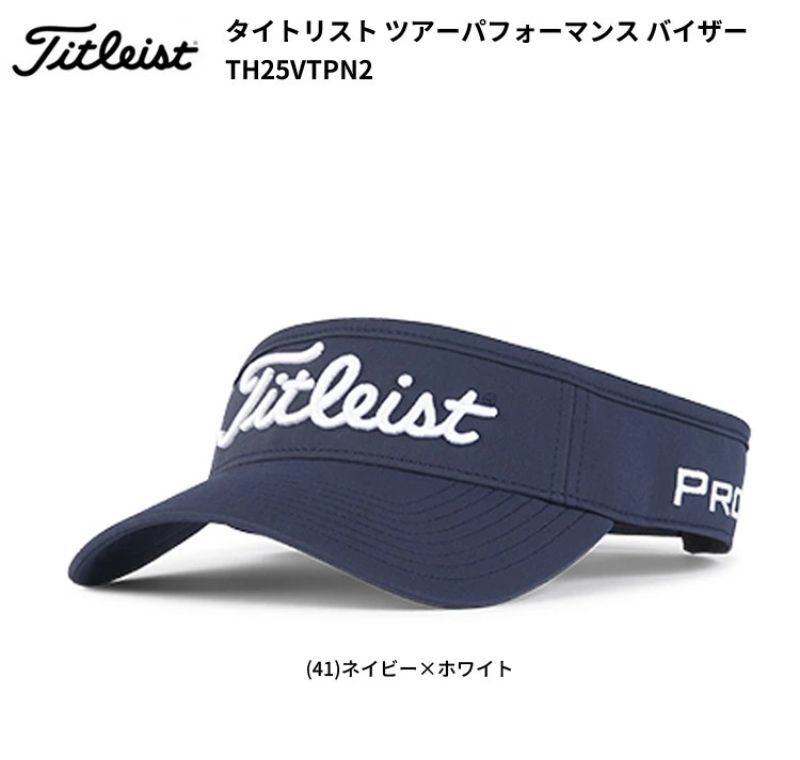 即決 ■ 送料サービス ■ Titleist ■ タイトリスト ■ ツアーパフォーマンスバイザー TH25VTPN2 ■ ネイビー×ホワイト(41)拍卖