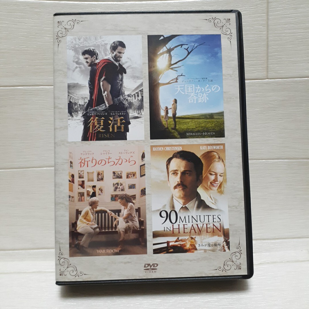 DVD クリスチャン3作品+1 DVDスペシャルパック◆復活/天国からの奇跡/祈りのちから/きみが還る場所拍卖