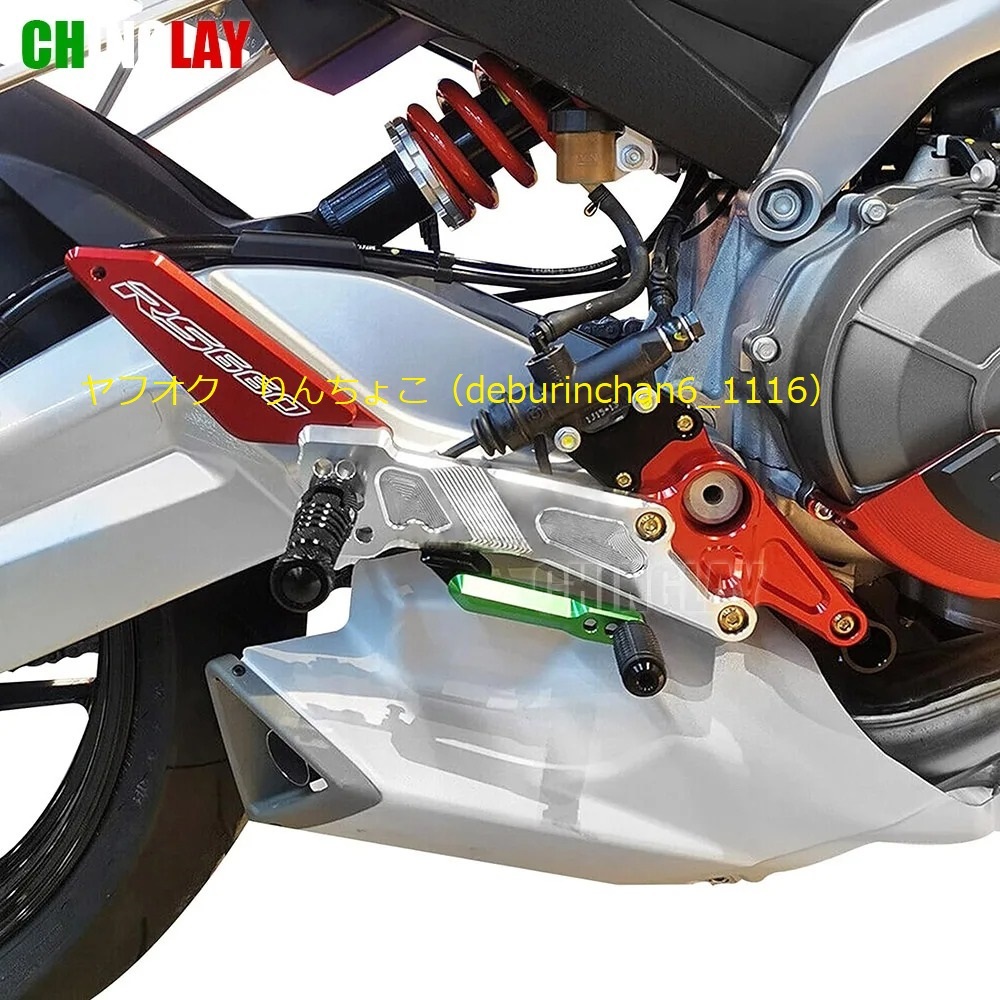 Aprilia アプリリア RS660 Tuono660 2021-2023 調整可能 フットレスト シフト ブレーキ リアセット アルミ拍卖