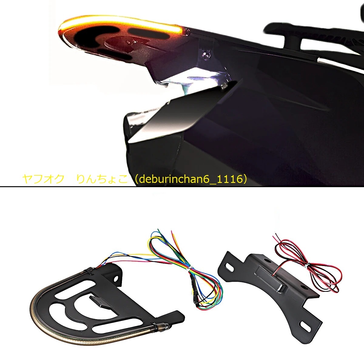 KTM690 SMC R 2019-2023 LED フェンダー エリミネーター ライトキット プラスチック拍卖