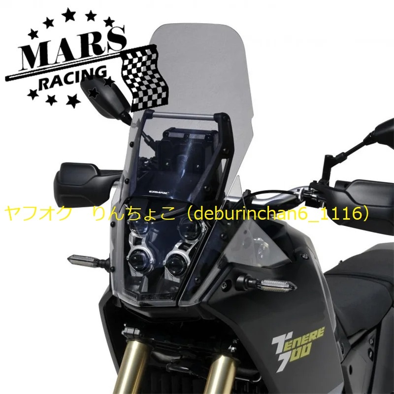 YAMAHA ヤマハ テネレ700 2019-2024 フロントガラス ウインドブレーカー デフレクター シールド プラスチック拍卖