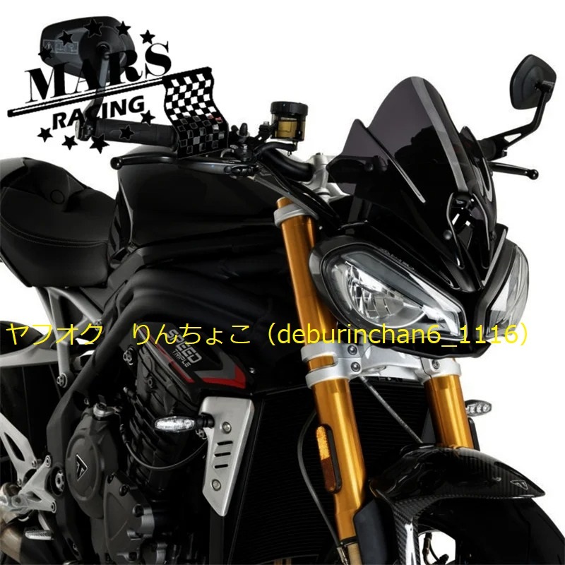 Triumph トライアンフ スピードトリプル1200RS 2021-2024 フロントガラス ウインドブレーカー デフレクター シールド プラスチック拍卖