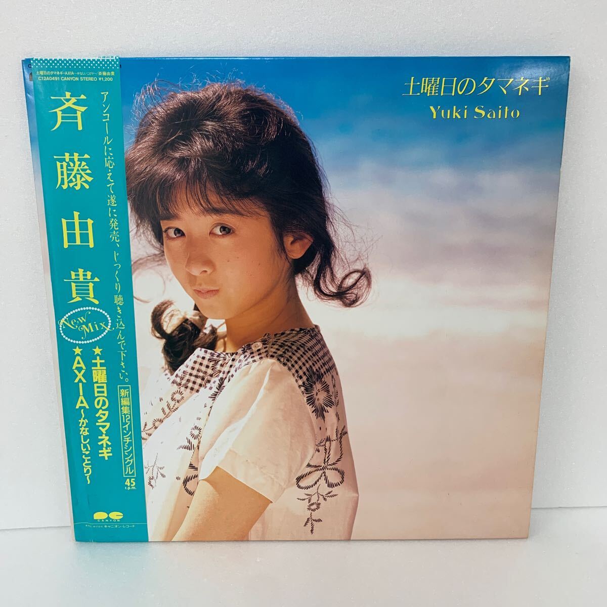 ☆帯付LPレコード☆斉藤由貴 / 土曜日のタマネギ AXIA〜かなしいことり〜 【3251】拍卖