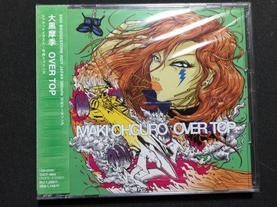 s〓 CD 【未開封】 大黒摩季 OVER TOP ジャケットイラスト・今井トゥーンズ 東芝EMI 音楽CD / NS14拍卖