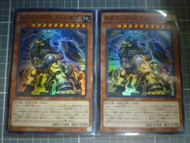 遊戯王 トラミッド・スフィンクス SR スーパーレア 未使用 2枚セット ザ・ダーク・イリュージョン TDIL-JP030拍卖