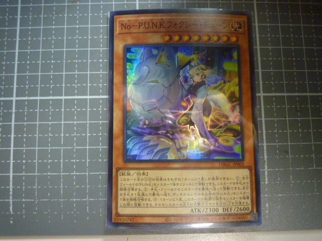 遊戯王 No-P.U.N.K.フォクシー・チューン SR 未使用 スーパーレア デッキビルドパック グランドクリエイターズ DBGC-JP005拍卖