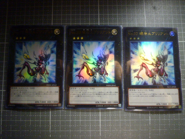 遊戯王 No.20 蟻岩土ブリリアント UR 未使用 3枚セット PHSW-JP042 PHOTON SHOCKWAVE拍卖