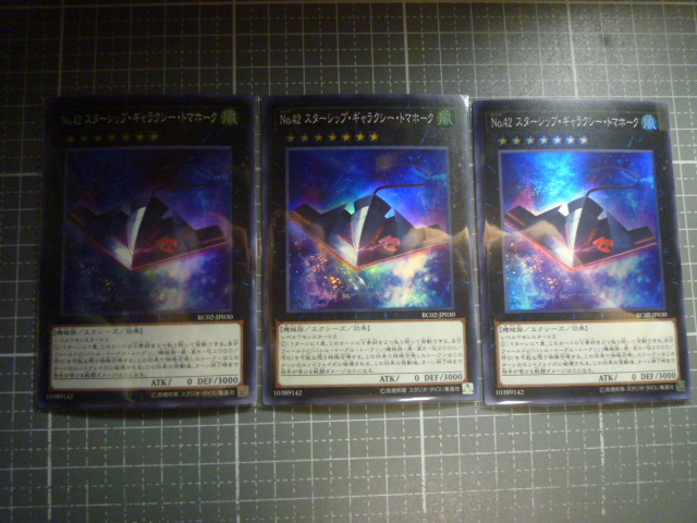 遊戯王 No.42 スターシップ・ギャラクシー・トマホーク SR 3枚セット リティ コレクション 20th アニバーサリー エディション RC02-JP030拍卖