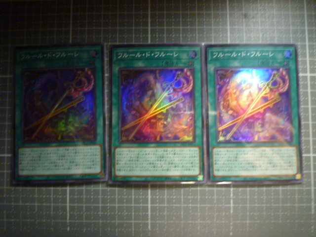 遊戯王 フルール・ド・フルーレ SR スーパーレア 未使用 3枚セット DP25-JP024 デュエリストパック -疾風のデュエリスト編-拍卖