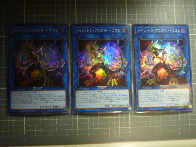 遊戯王 CIBR-JP046 ツイン・トライアングル・ドラゴン SR スーパーレア 未使用 3枚セット  CIRCUIT BREAK拍卖