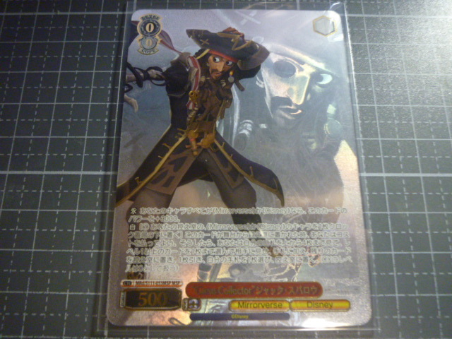 ヴァイスシュヴァルツ Disney ミラー・ウォリアーズ “Curse Collector”ジャック・スパロウ(箔押し入り) MSP MRd/S111-053MSP 未使用拍卖