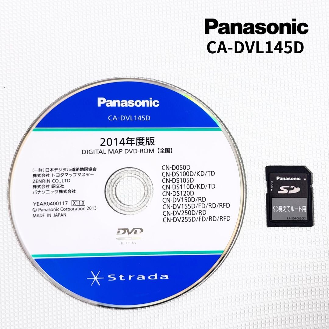 CA-DVL145D 2014年度版 パナソニック ストラーダ DIGITAL MAP DVD-ROM SDカード付き ロム Strada 送料無料/即決【50307-5】拍卖