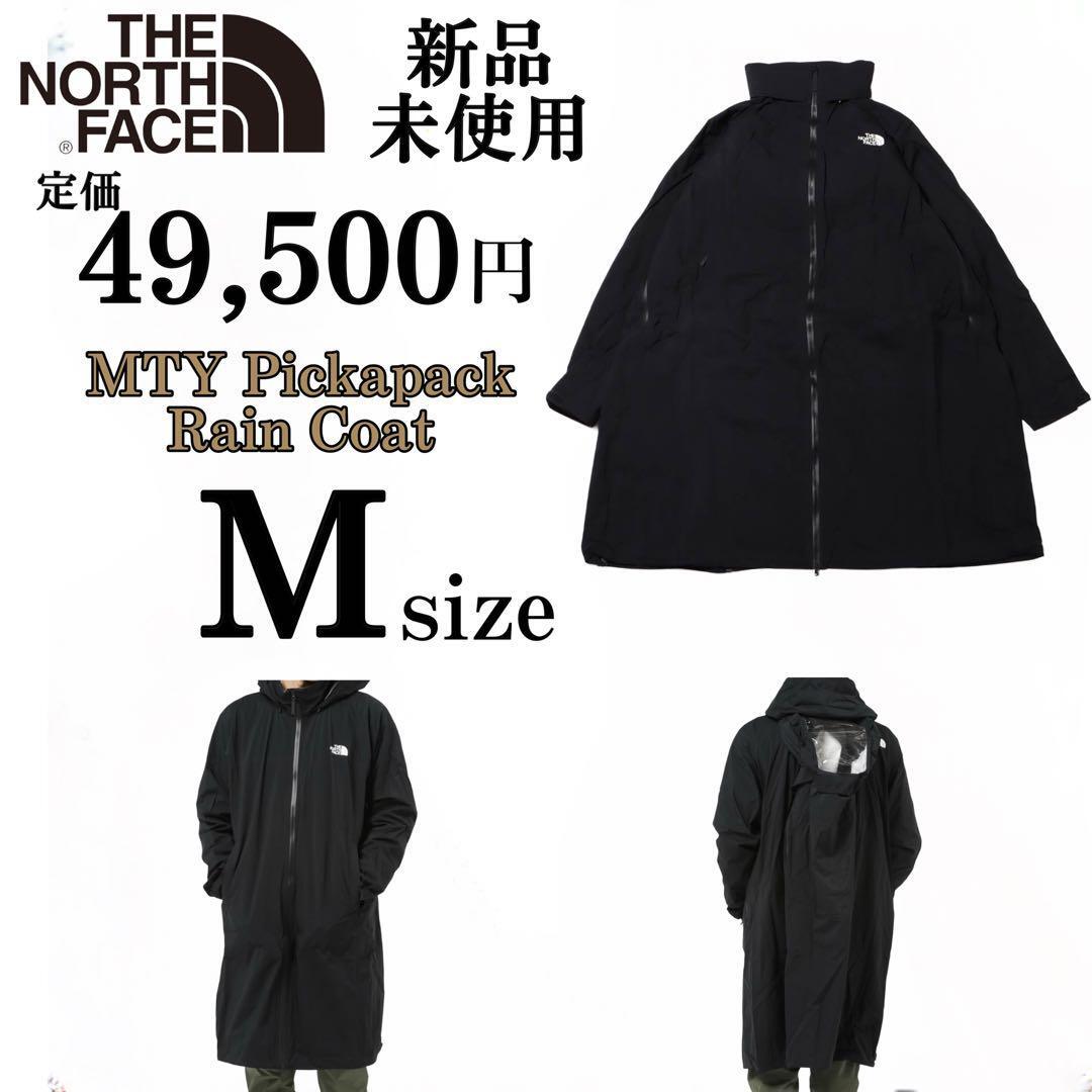新品 Mサイズ 定価4.9万 ザ・ノースフェイス マタニティ レインコート 黒 THE NORTH FACE MTY Pickapack Rain Coat 男女兼用 カッパ拍卖