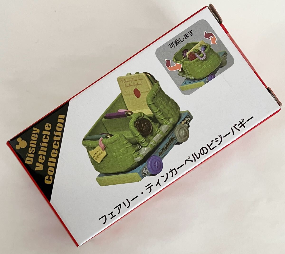 未開封 フェアリー・ティンカーベルのビジーバギー ディズニートミカ ディズニーリゾート ディズニーランド ディズニーシー TDR拍卖