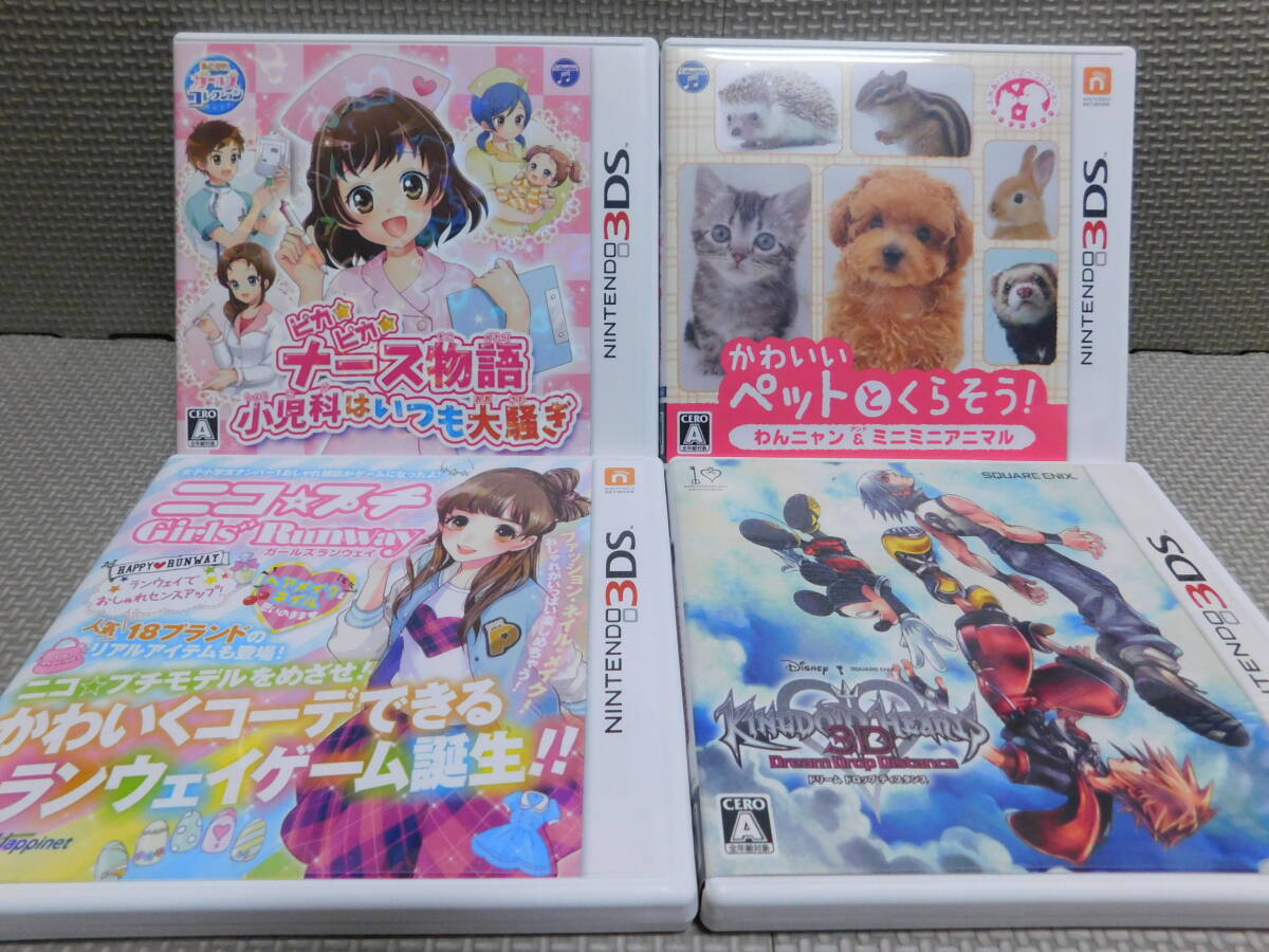 Rう260 送料無料 同梱不可 女の子向け 4本セット ・ピカピカナース物語 ・かわいいペット ・ニコプチ ガールズ ・キングダムハーツ拍卖