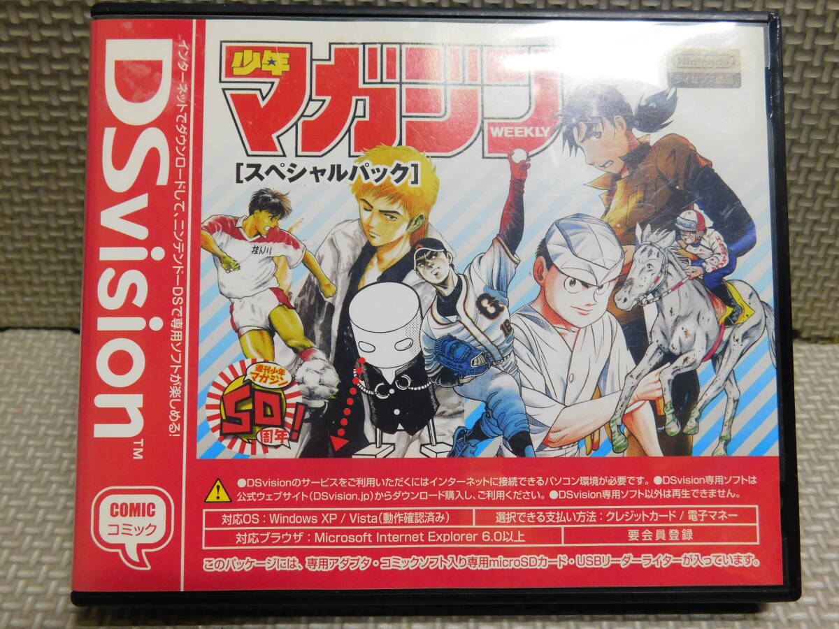 Rう309 DSvision 少年マガジンコミックス スペシャルパック 8本まで同梱可拍卖