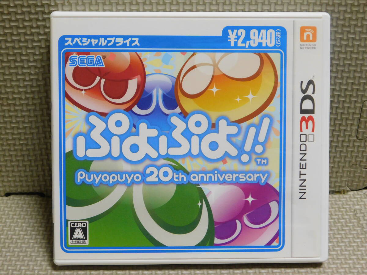 Rう312 3DSソフト ぷよぷよ!! 8本まで同梱可拍卖