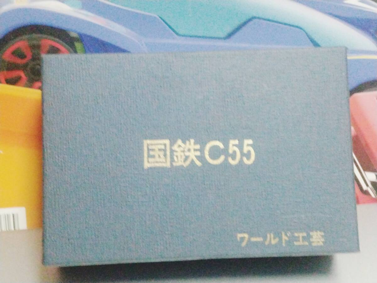 ワールド工芸 C55メイカー完成品拍卖