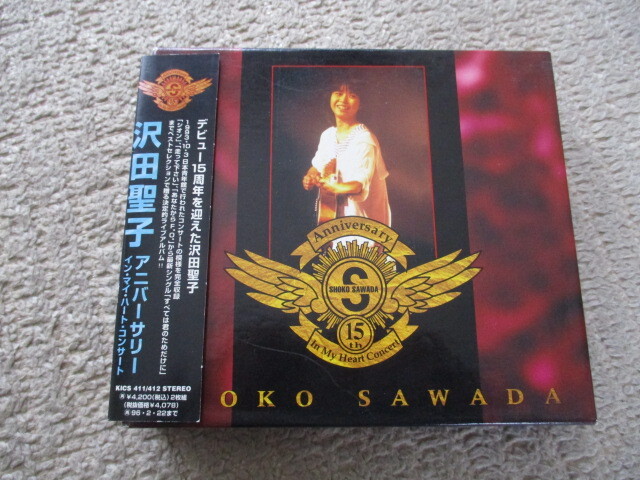 ◇沢田聖子/アニバーサリー イン・マイ・ハート・コンサート◇2CD シオン 青春の光と影 乗り越えて行けるね 送185拍卖