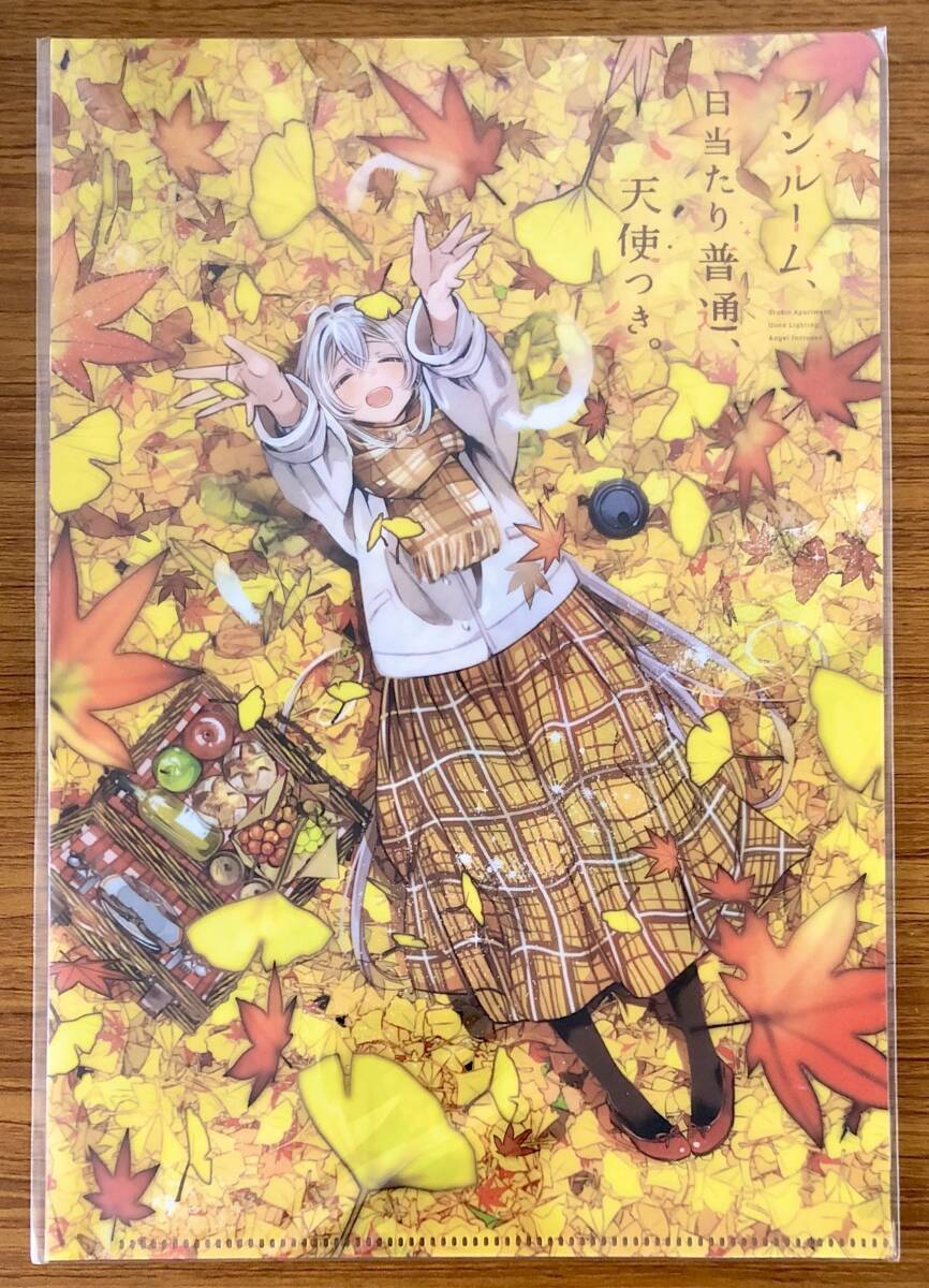 【美品】ワンルーム、日当たり普通、天使つき。-クリアファイル〈少年ガンガン11月号付録〉【未開封】拍卖