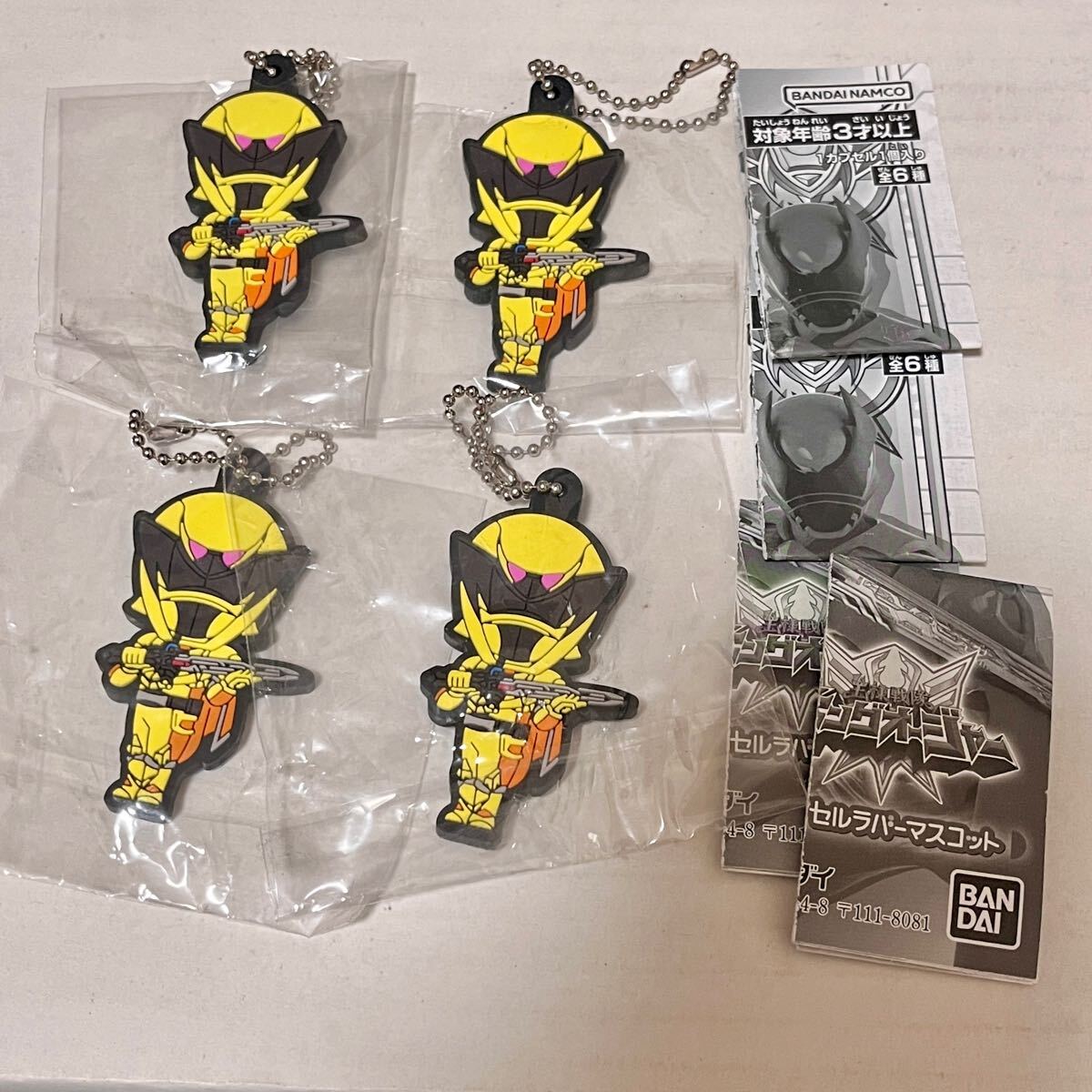 王様戦隊キングオージャー カプセルラバーマスコット カマキリオージャー ヒメノ・ラン 4個セット拍卖