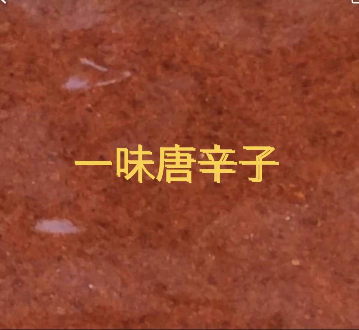 一味唐辛子 500g ( 250g x 2袋 )拍卖