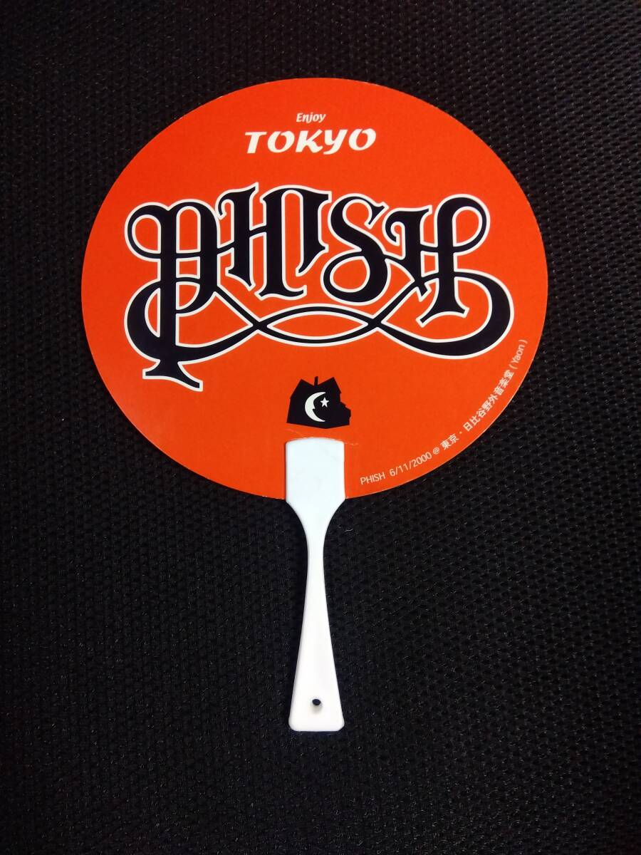 PHISH 2000.6.11 日比谷野外音楽堂 来場記念うちわ//グレイトフルデッド・JAM BAND拍卖