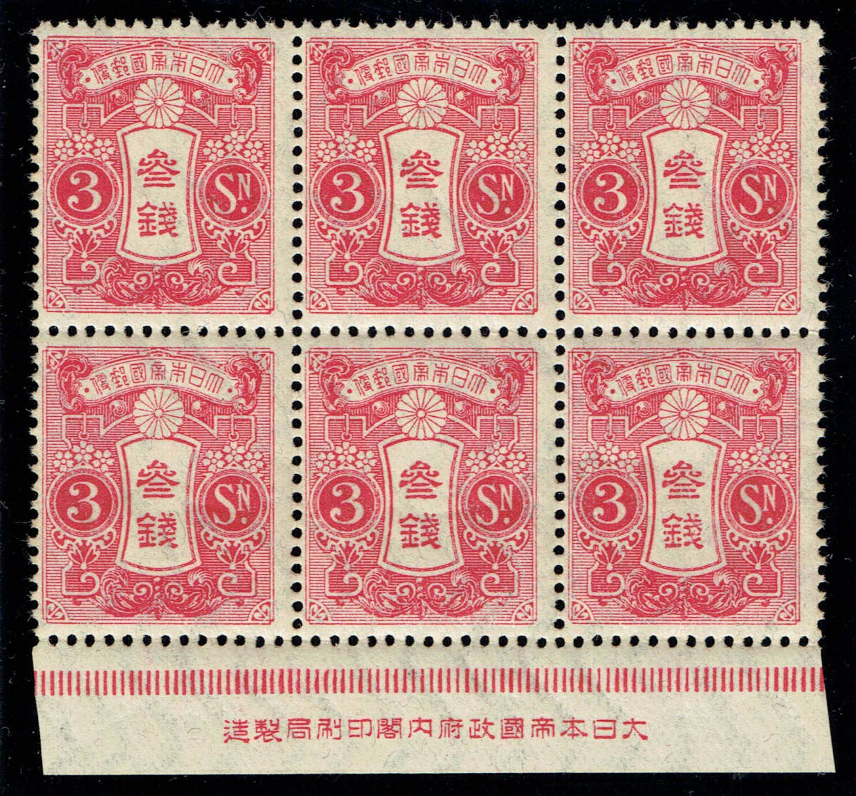 田沢旧大正毛紙3銭④内閣銘版6枚ブロック NH(ヒンジ跡無し)拍卖