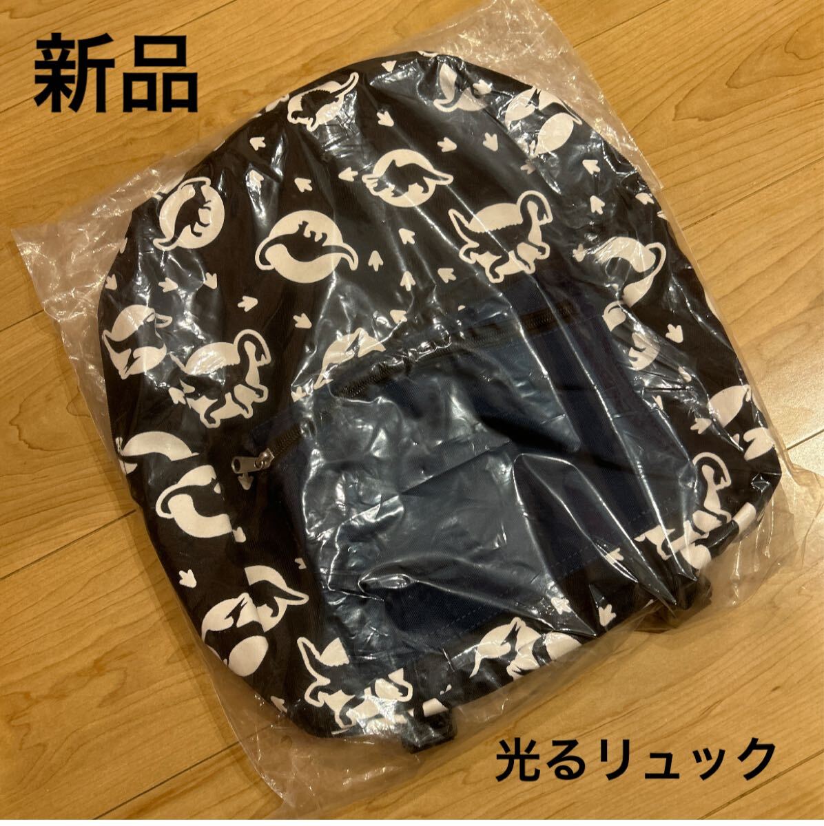 新品 男の子 キッズ 子供 ブラック 恐竜 オシャレ 可愛い リュック カバン バッグ 登園 通学 光る 個性的 秋拍卖