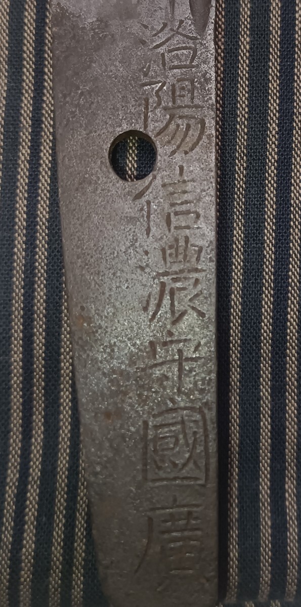 洛陽信濃守國廣 慶長十一捻二月日 短刀 30cm 新刀大業物 三棟 拍卖