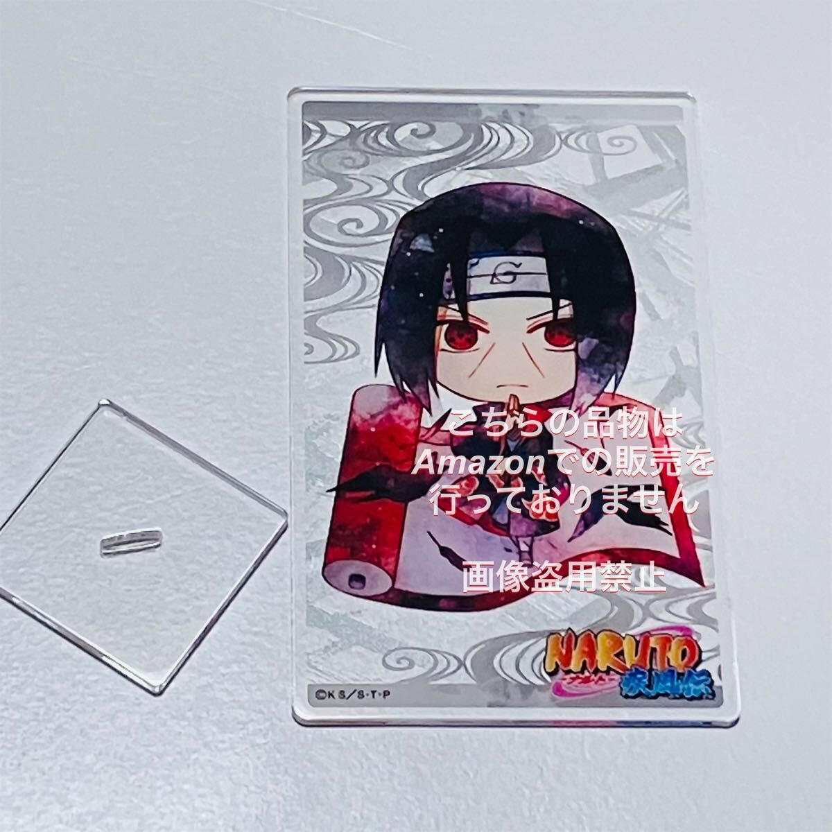 NARUTO ナルト 疾風伝 キャラでる アート アクリル カード スタンド うちはイタチ拍卖
