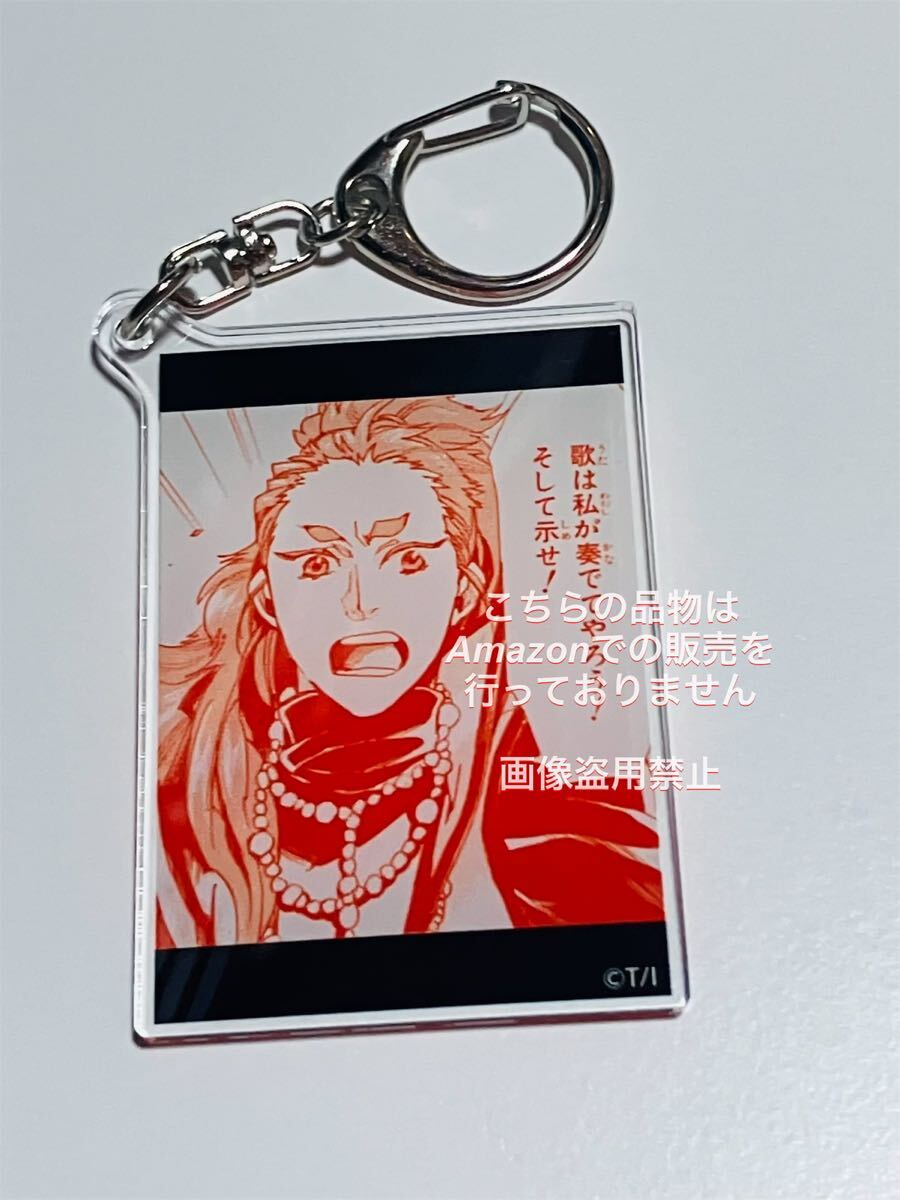 高山しのぶ ハイガクラ アクリル キーホルダー 孫登拍卖