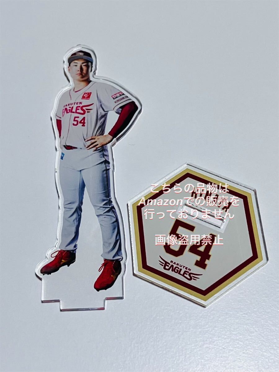 日當直喜 楽天イーグルス アクリルスタンド ホームユニフォーム拍卖