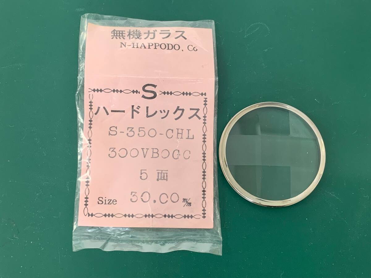 未使用品 SEIKO セイコー S-350-CHL 300VBOGC ハードレックス カットガラス風防 ストックパーツ (TS24094) 送料無料拍卖