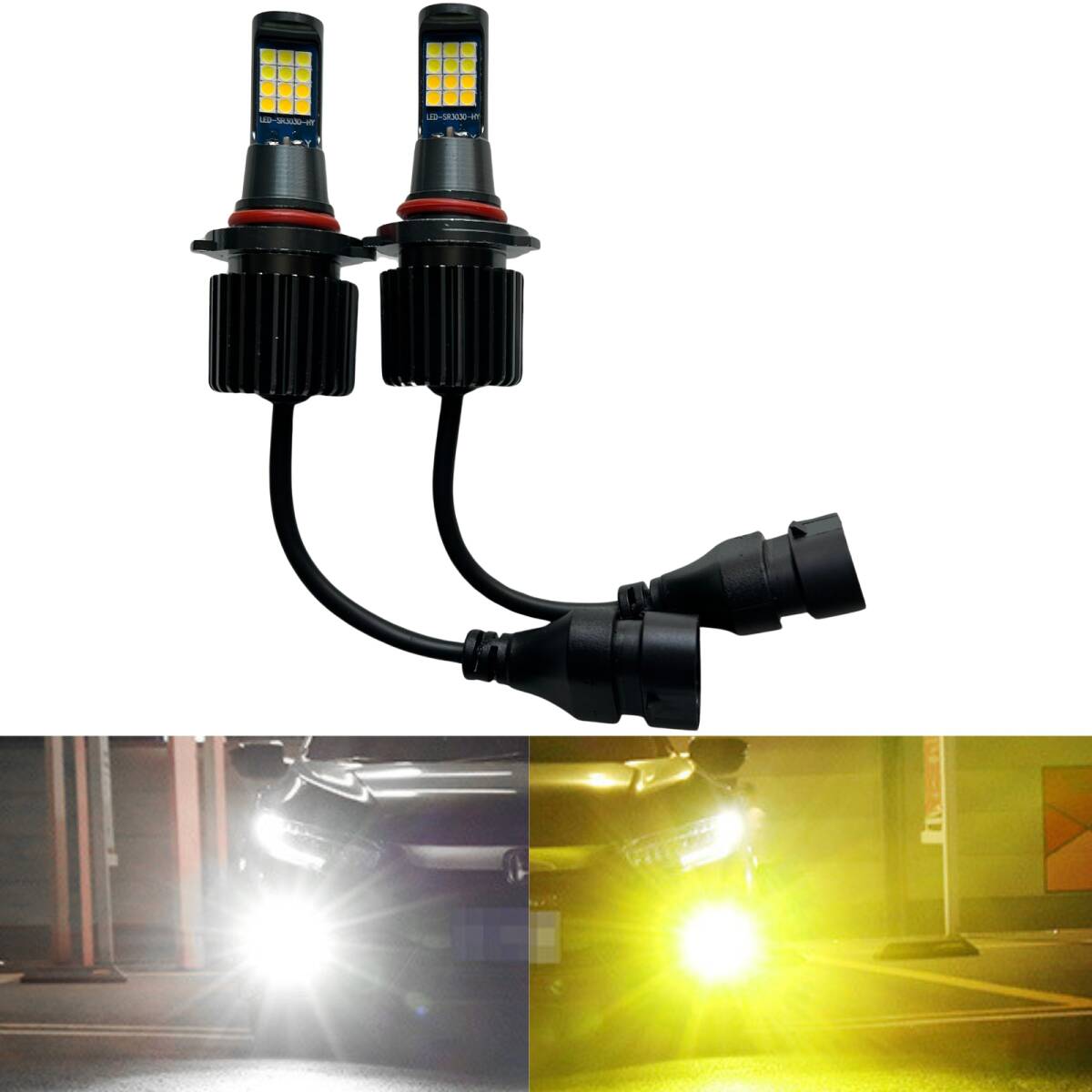 HB4 LED フォグランプ 2色切替 ホワイト&イエロー 白 6500K 黄色 4300K 爆光 2個入り拍卖