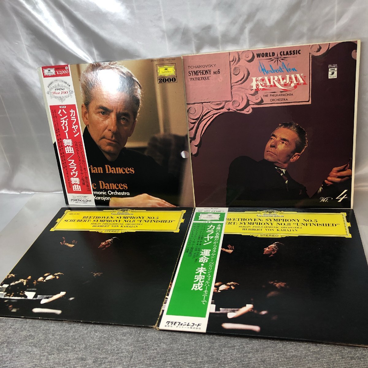 【中古品/KU】KARAJAN カラヤン ブラームス ハンガリー舞曲/ベートーヴェン 交響曲 第5番 第8番/ その他 レコード 計4枚おまとめ MZ0317拍卖