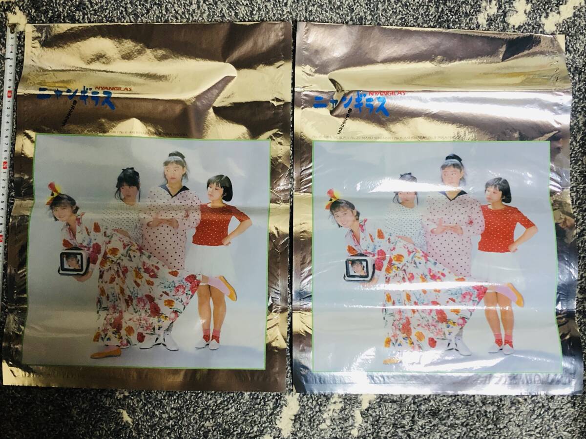 ★【当時もの 2枚セット】ニャンギラス/NYANGILAS「私は里香ちゃん」発売記念袋 japan mint not sold in stores Bag おニャン子クラブ拍卖