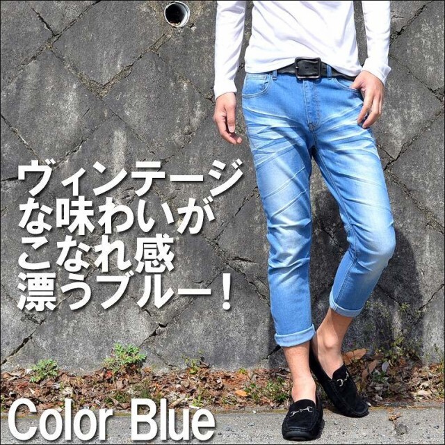 アンクル スキニーデニム クロップドデニムパンツ jジーンズ ストレッチ 77-h624 立体裁断 新品 ブルー L拍卖
