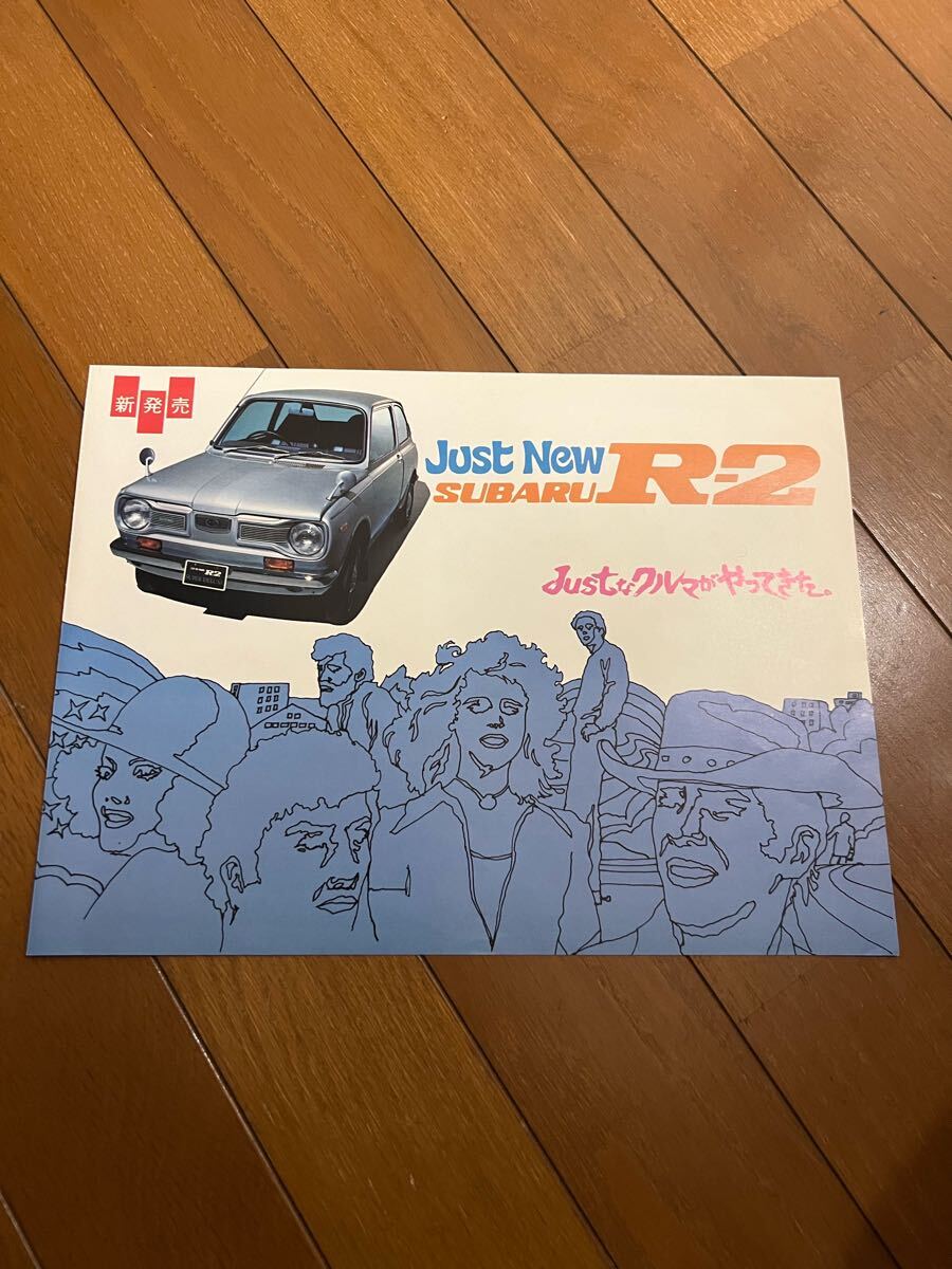 スバル R-2 パンフレット カタログ 旧車拍卖