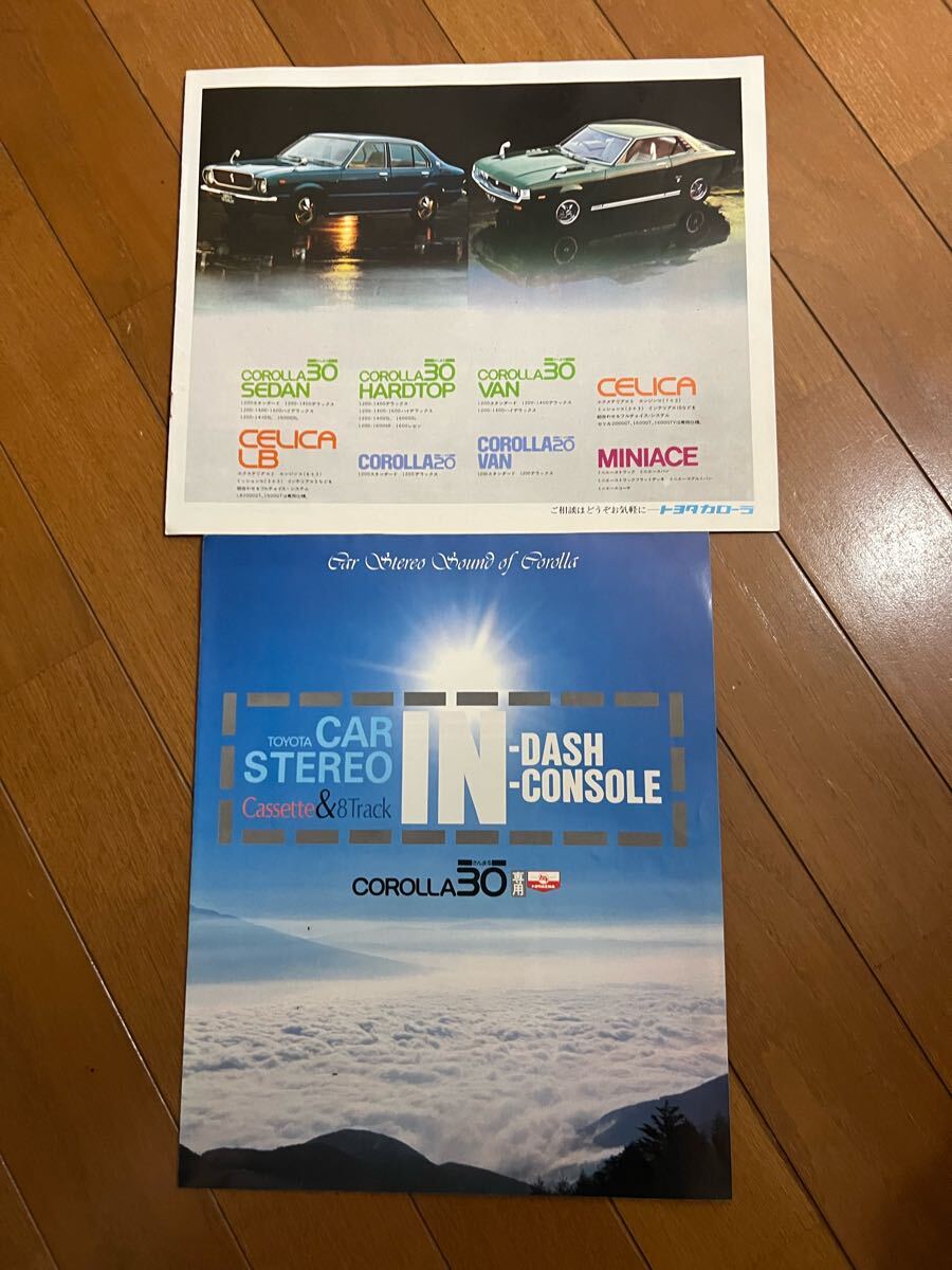 カタログ パンフレット 旧車当時物 トヨタ カローラ拍卖