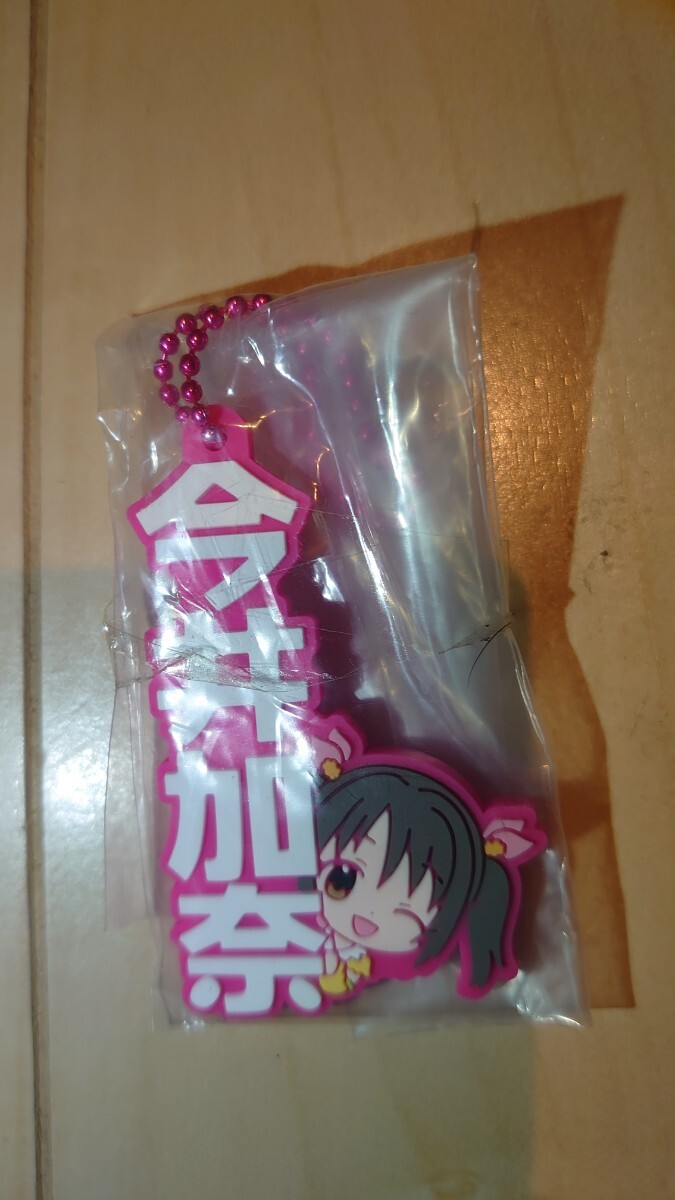 シンデレラガールズ 今井加奈 ラバーストラップ ネームコレクション 未開封 送料無料拍卖