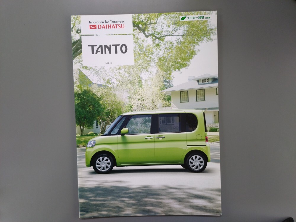 カタログ■タント 2013年1月発行★中古品拍卖