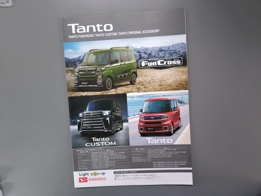アクセサリーカタログ■タント/タントカスタム/ファンクロス 2024年10月発行★中古品拍卖