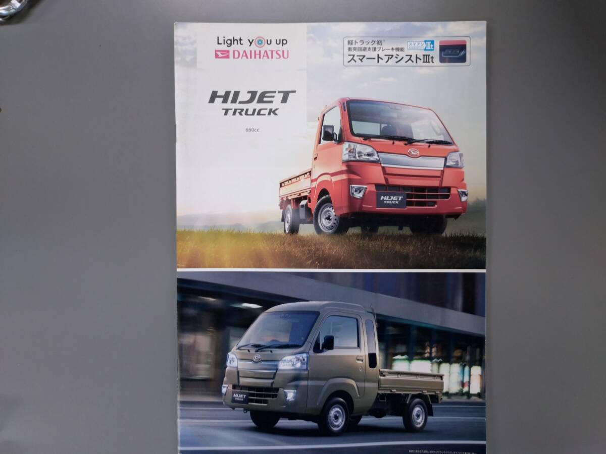 カタログ■ハイゼットトラック 2018年5月発行★中古品拍卖
