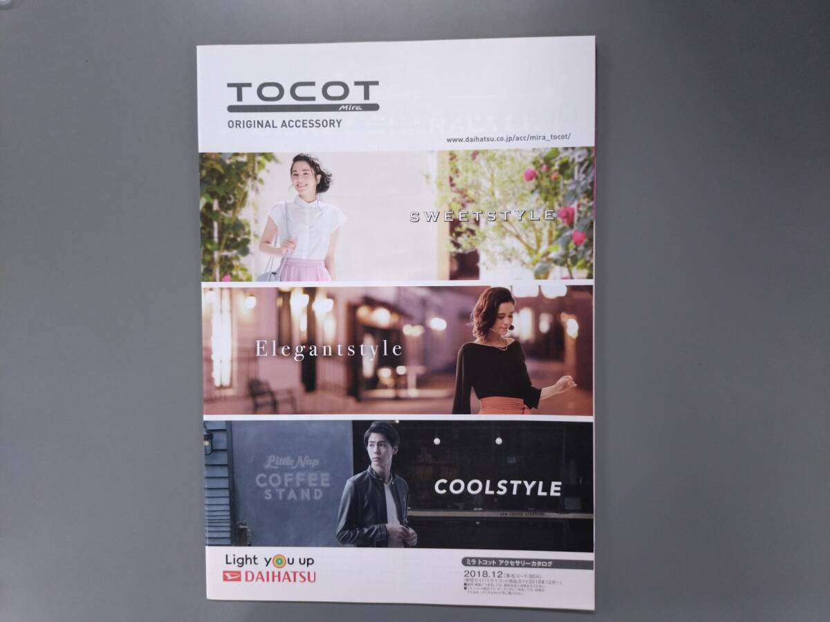 アクセサリーカタログ■トコット 2018年12月発行★中古品拍卖