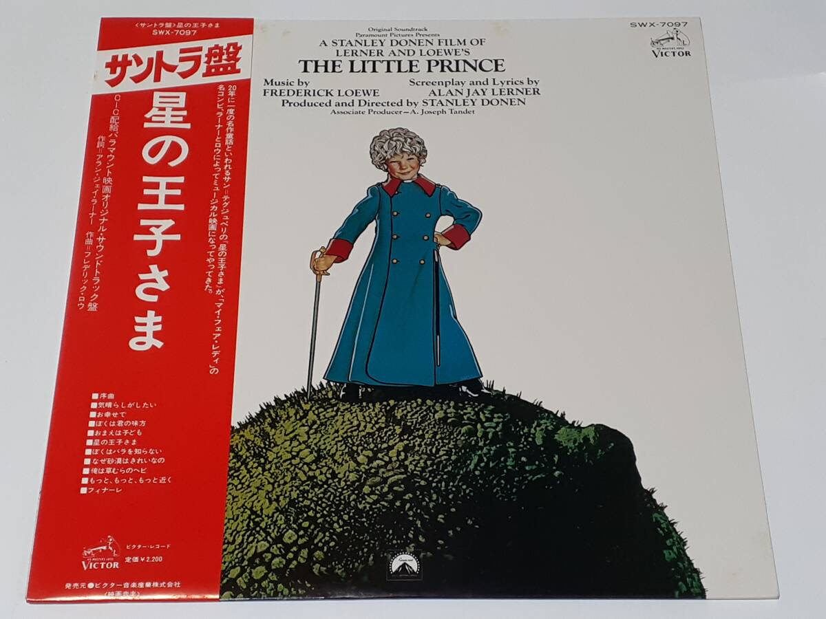 星の王子さま(1974) The Little Prince/アラン・J・ラーナー、フレデリック・ロウ/リチャード・カイリー/日本盤LP拍卖