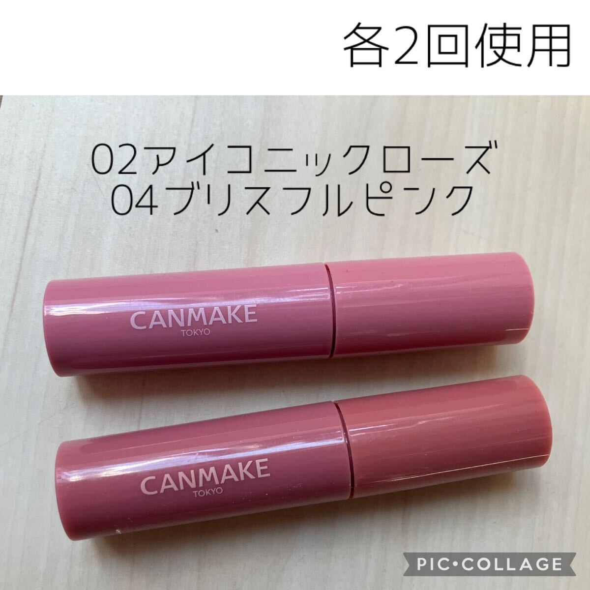 CANMAKE キャンメイク グラスティントシロップ 02 アイコニックローズ 04 ブリスフルピンク リップ 口紅 グロス 2本セット ピンク ローズ拍卖
