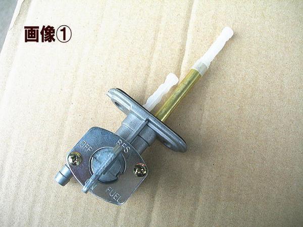汎用 GPZ250に使用可能 ガソリンコック 【 ゼス 】拍卖