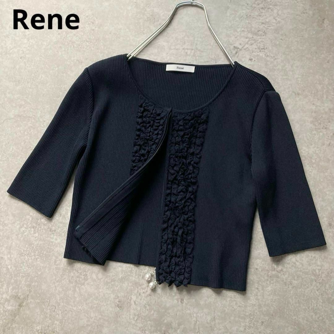 ルネ レースフリルリブニットカーディガン パールスライダー ネイビー 紺 34サイズ 日本製 Rene拍卖